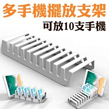 10位排型壓克力手機架 充電寶平板支架 多口支架 桌面放置卡位架 群控工作室多台手機放置架 排型手機架 AA147