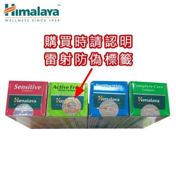 全方位亮白草本牙膏 175g Himalaya 喜馬拉雅