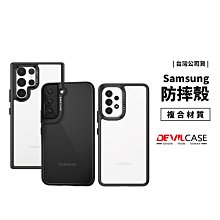 DevilCase 惡魔防摔殼 S22 Ultra Plus/ A53 5G 軍規耐衝擊保護殼 透明殼 手機殼 保護套