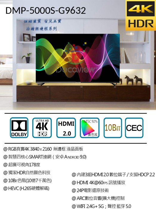 DECAVIEW 50吋 HDR 4K聯網液晶電視TV, 台灣製 Netflix Youtube WIFI 飛鼠藍芽語音