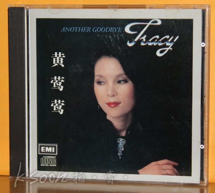 黃鶯鶯 TRACY-ANOTHER GOODBYE,1979年,澳大利亞製造版,無IFPI,EMI唱片