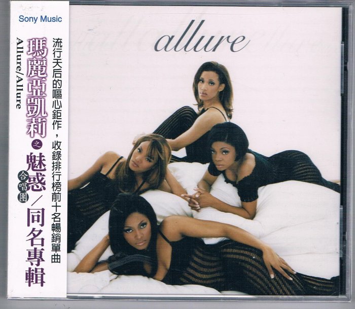 [鑫隆音樂]西洋CD-瑪麗亞凱莉之魅惑合唱團 :同名專輯 Allure/ 4875242 (全新)免競標