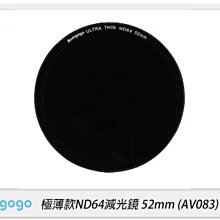 ☆閃新☆Bomgogo 極薄款 ND64 減光鏡 52mm(AV083,公司貨)