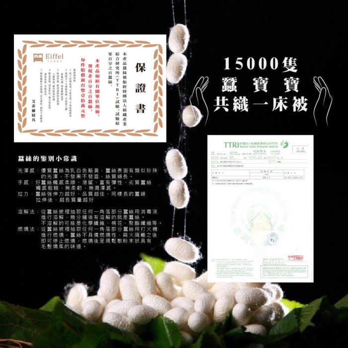 蠶絲被 100%蠶絲 雙人加大8斤 宅配免運費 福昂手工蠶絲被 6*8尺 台灣製造 MIT