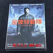 [DVD] - 金牌特勤隊 Stratton ( 威望正版 )