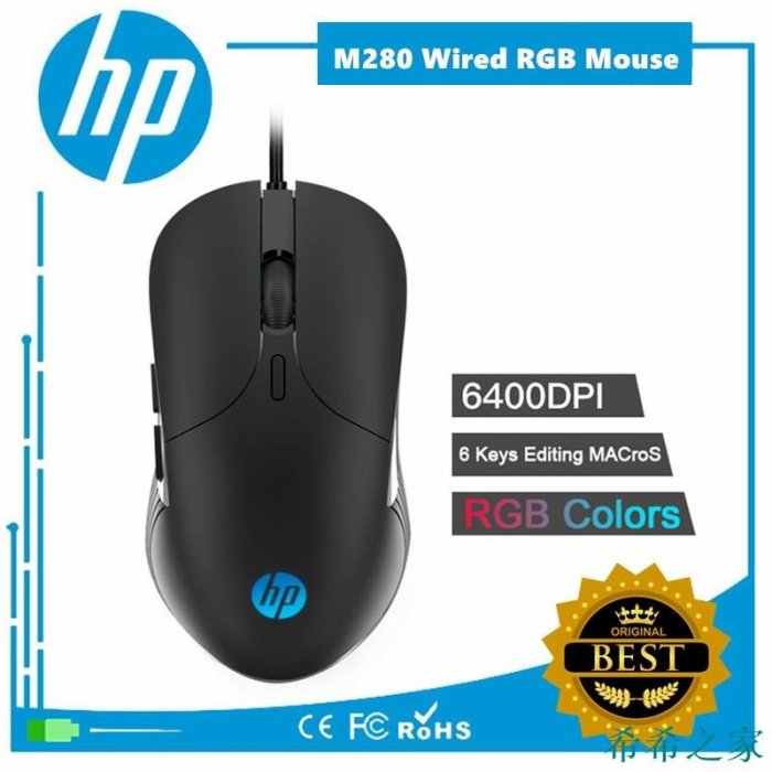 希希之家HP M280 發光遊戲鼠標 6按鍵6400DPI 可調式 RGB 鼠標