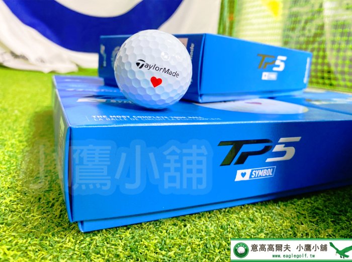 [小鷹小舖] TaylorMade Golf TP5 高爾夫愛心球 五層球 優化空氣動力學設計 職業級彈道渦旋設計