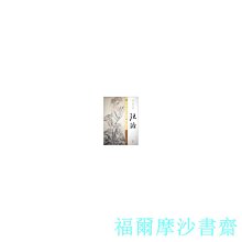 【福爾摩沙書齋】《老子騎牛圖》