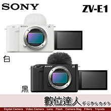 6/12-6/30特價加碼註冊送FZ100 【數位達人】公司貨【SONY ZV-E1 單機身】ZVE1 全幅