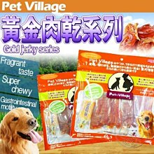 【🐱🐶培菓寵物48H出貨🐰🐹】Pet Village》魔法村寵物肉乾(新鮮雞肉)200g 特價149元自取不打折