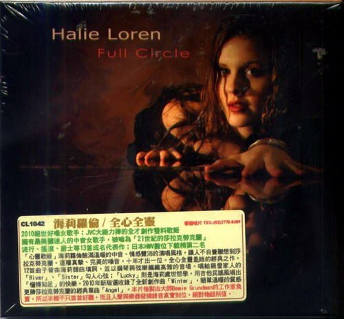 全心全靈 Full Circle / 海莉蘿倫 Halie Loren --- CL1042