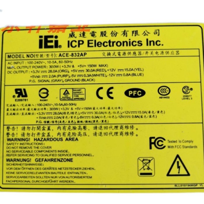 原裝正品IEI威達電源 ACE-832AP 額定功率300W 威強工控機電源