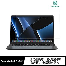 強尼拍賣~NILLKIN Apple MacBook Pro 16吋(2021) 淨系列抗反射膜