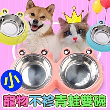 【🐱🐶培菓寵物48H出貨🐰🐹】dyy》寵物不袗雙碗青蛙造型-小 特價129元