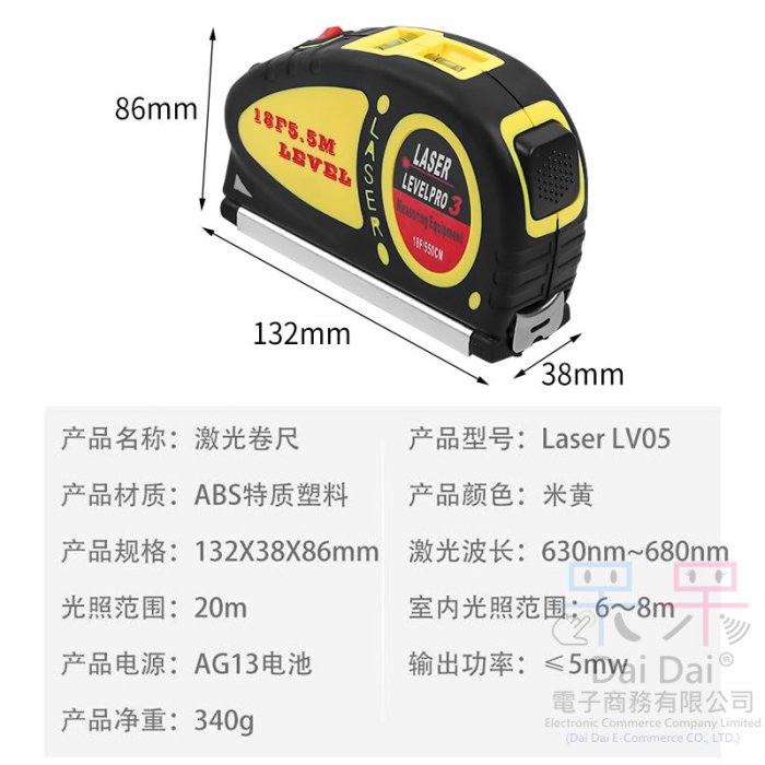 【呆灣現貨】高精度紅外線雷射十字線水平儀（帶捲尺）＃激光紅外線水平儀 十字線高精度水平儀 平水投線儀帶捲尺