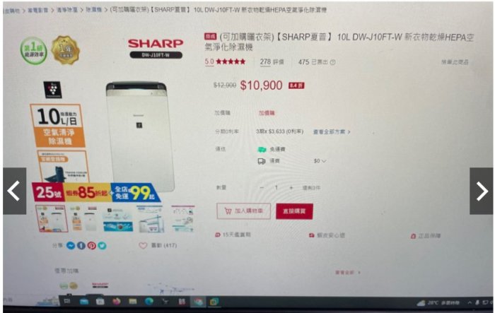 SHARP空氣清淨機 10L DW-J10FT-w夏普10l夏普除濕機  商品自取價