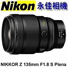 永佳相機_ Nikon  Z 135mm F1.8 S Plena 適用 Z8、Z7 、Z6【公司貨】(1)