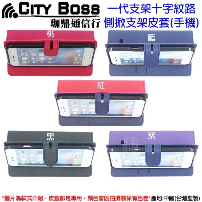 壹 CITY BOSS 三星 C9 Pro C9+ 皮套 實體 磁扣 CB 一代十字紋 支架