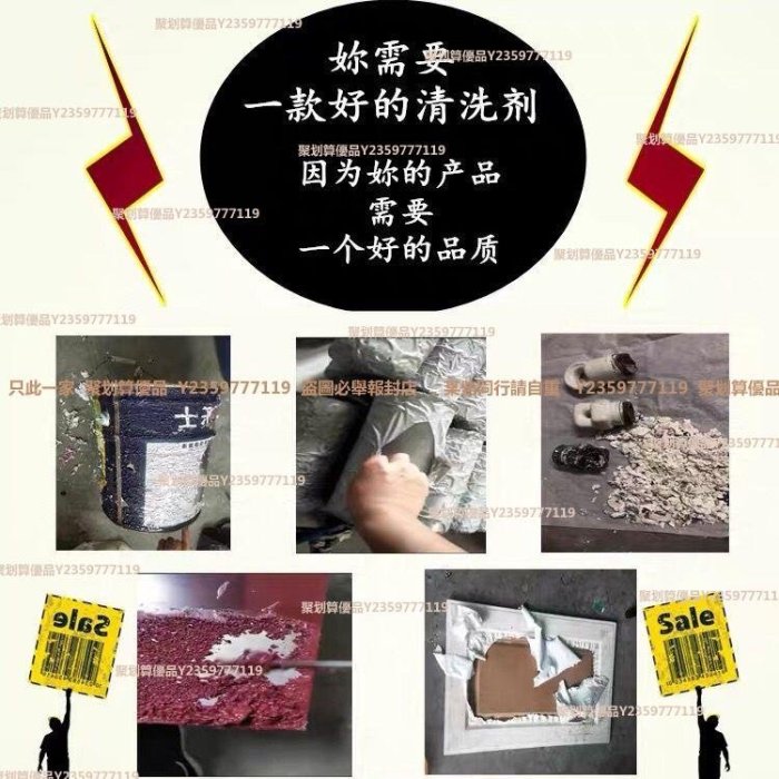 強力脫漆劑金屬漆去漆劑汽車輪轂除漆劑脫塑地面木家具油漆脫模劑