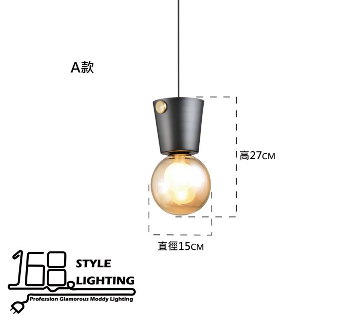 【168 Lighting】縮光秩序《時尚吊燈》（三款）DS 81100