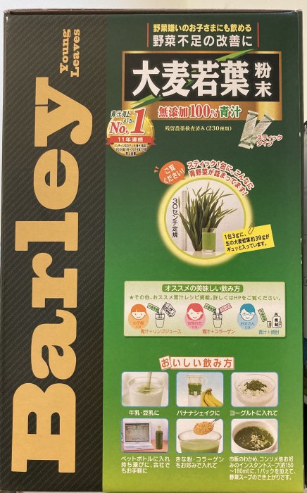 【佩佩的店】COSTCO 日本 山本漢方 大麥若葉粉末 "沒" 附搖杯 3gx176包 無添加 100%青汁 新莊可自取