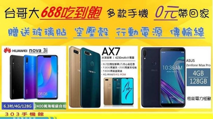 Samsung Galaxy A20 搭中華遠傳台哥大台灣之星$0元再送行動電源玻璃貼