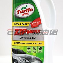 【易油網】TURTLE WAX 超亮含蠟洗車精ZIP WAX CAR WASH WAX 原裝進口#1079