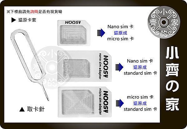 小齊的家 小米 紅米 手機 MicroSIM NanoSIM SIM卡 小卡轉大卡 轉換卡 還原卡 轉接卡套 取卡針