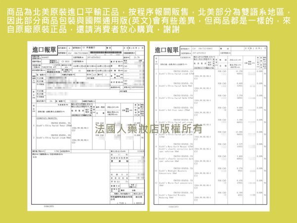 售完【法國人】 Kiehl's 契爾氏 超能量抗痕彈力霜 50ml 現貨