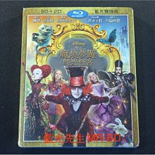 [3D藍光BD] - 魔境夢遊：時光怪客 3D + 2D 雙碟限定版 ( 得利公司貨 )