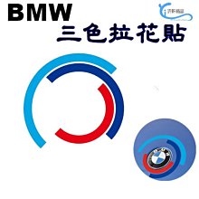 BMW 引擎蓋 拉花貼 車標裝飾 x1 x5 M3 X4 X3 X6 X2 E90 F10 F20 G20 A0691