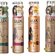 【JPGO】日本製 LUX麗仕 styling 美容液造型系列 奶油泡泡護髮慕斯 130g~