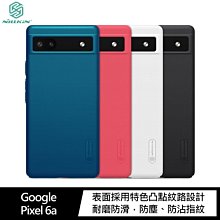 NILLKIN Google Pixel 6a 超級護盾保護殼 手機殼 保護套 硬殼 真機開模 耐磨防滑