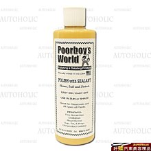 『好蠟』Poorboys World Polish with Sealant 16oz. (窮小子拋光封體劑) *約473ml