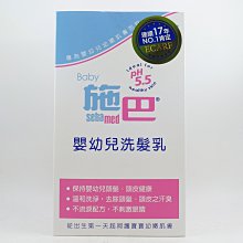 美國愛買 SEBA 施巴 PH5.5 嬰幼兒洗髮乳 750ml【超取】