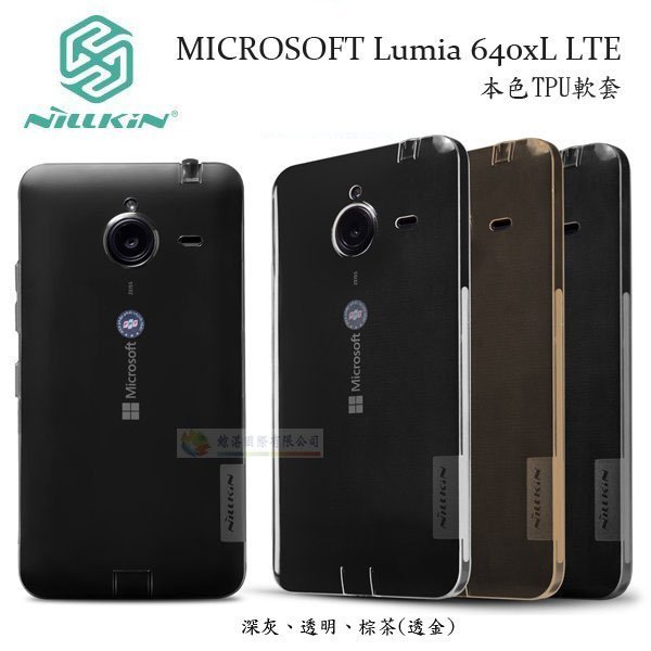 鯨湛國際~NILLKIN原廠 Microsoft Lumia 640 XL LTE / 640XL 本色系列TPU軟套