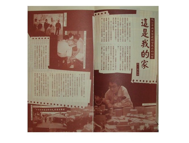 黃藍二手書藝術】《漢聲第73 - 76 期長住台灣全4冊》漢聲雜誌社│附書 