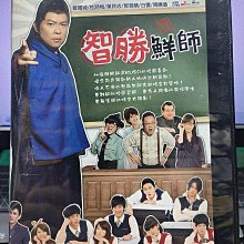 影音大批發-S581-正版DVD-台劇【智勝鮮師 全20集5碟】-曾國城 葉民志 郭昱晴 杜詩梅(直購價)