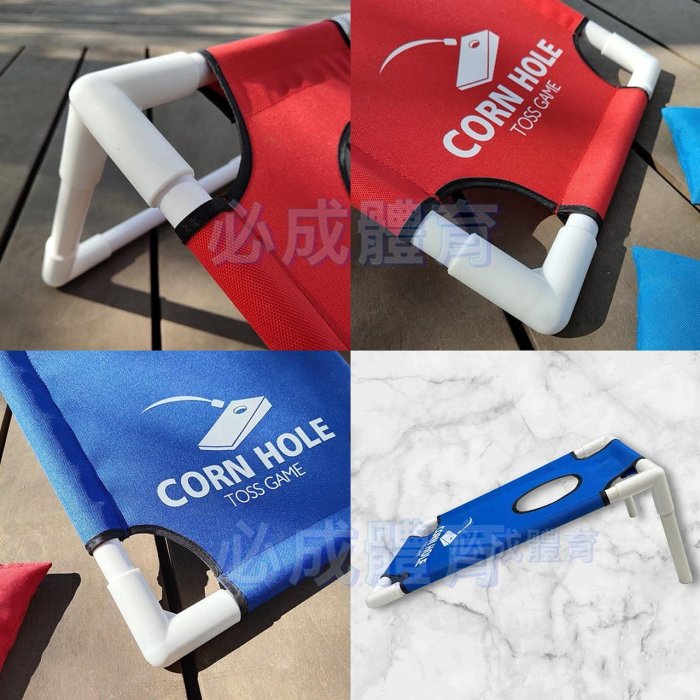 【綠色大地】Cornhole 布袋球 沙包洞組 Cornhole Board 玉米洞 沙包投擲組 沙包 丟沙包 遊戲