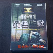 [DVD] - 異色監獄 K-11 ( 台灣正版 )
