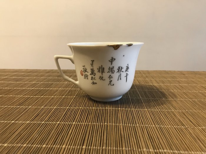 清代 民國 粉彩 釉上彩 花鳥 茶杯 咖啡杯 金繕 瓷器