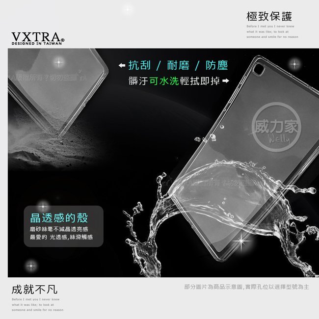 威力家 VXTRA 聯想 Lenovo Tab M10 FHD Plus TB-X606F 清透磨砂質感 TPU保護軟套