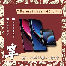 【自取】高雄 光華 Motorola Razr 40 Ultra (12G/512G)