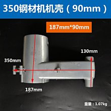 浙江350切割機鋼材機配件350定子殼小孔90mm大孔95mm355/350機殼 W1073-200109[385703