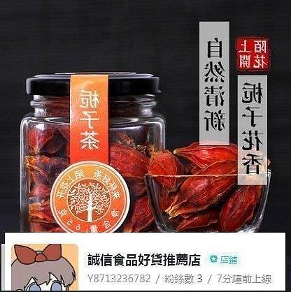 陌上花開 梔子茶 黃梔子山梔子梔子花茶 紅梔子花草茶 花茶飲品 夏季必備沖泡花茶飲品【食客驛站】