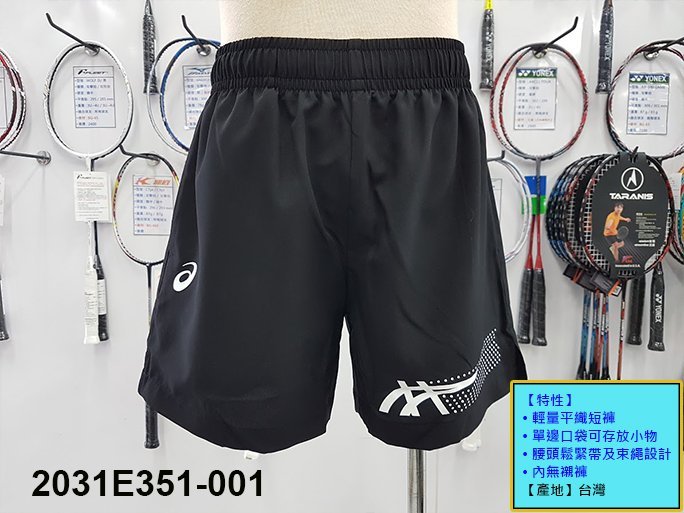 (台同運動活力館) 亞瑟士 ASICS【亞洲版型】【台灣製】平織短褲 運動短褲 平織 短褲 2031E351-001