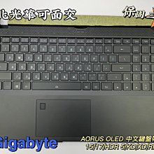 【全新 技嘉 Gigabyte AERO OLED 15 17 HDR 5 KD XD RP75 中文鍵盤 帶C殼】
