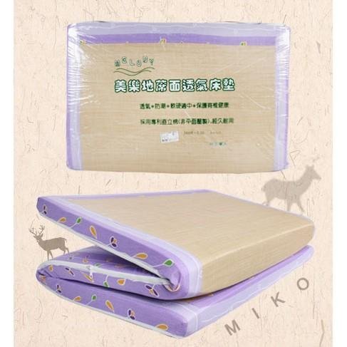 《MIKO》台灣製*多款花色*3.5X6.2尺蓆面單人加大床墊/單人/雙人透氣床墊/遊戲墊