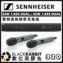 數位黑膠兔【 Sennheiser XSW 1-825 DUAL 雙頻道無線麥克風組 】手持麥克風 歌手 主持人 公司貨