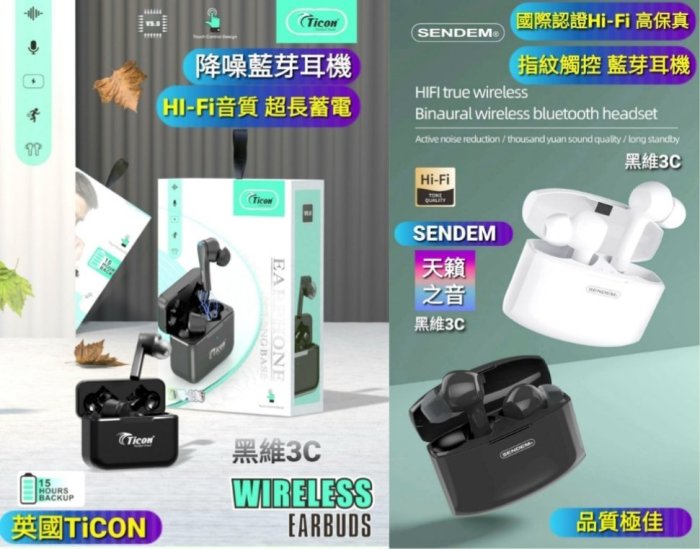 質感極佳 旗艦版 英國Ticon 澳洲Sendem 觸控藍芽耳機AirPods Pro 2蘋果原廠耳機iPhone12